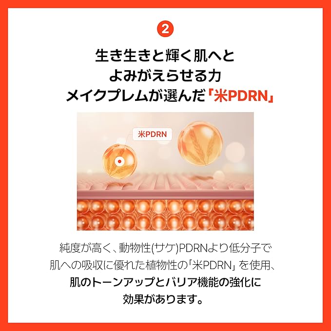 MAKE P:REM Glutathione PDRN Glow Cream, Antioxidant Moisturizer with PDRN Capsules for Radiant and Nourished Skin, All Skin Types, Korean Skin Care, 1.69 fl oz, 50ml