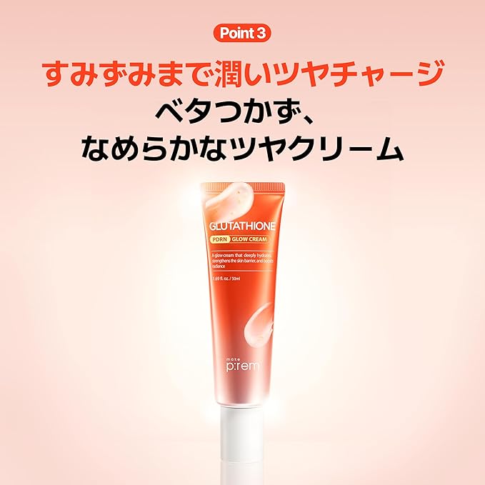 MAKE P:REM Glutathione PDRN Glow Cream, Antioxidant Moisturizer with PDRN Capsules for Radiant and Nourished Skin, All Skin Types, Korean Skin Care, 1.69 fl oz, 50ml