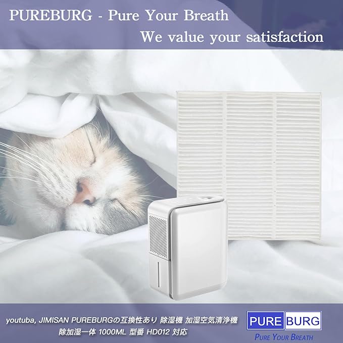 PUREBURG HD012 Replacement Filter Compatible with Hoomace & Hipilove,DINZAN, Youtuba HD012 Dehumidifier Humidifiers Air Purifier 3-in-1,6-Pack